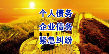 南雄要账公司
